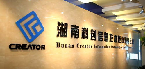 中科招商投資版圖再添新星，湖南科創信息IPO成功過會